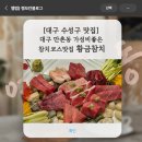 황금식당 | 대구 수성구 맛집] 만촌동맛집 대구참치 수성구룸식당 황금참치 후기!