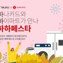 쎄일쎄일타운