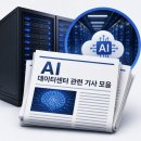 지산그룹 한주식 회장SNS links 및 AI, 반도체산업 관련 기사모음 이미지