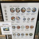 오유미당 원주기업도시점 이미지