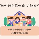 학진초등학교 이미지