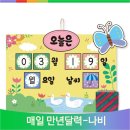 만년유치원 이미지