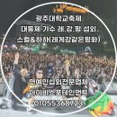광주대학교 축제, 대동제를 가수 섭외, 가수 공연을 책임진 아이비스포테인먼트, 링크맨 축제후기