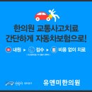 유앤미한의원 이미지