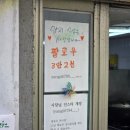 양지 | [동대문 맛집] 양지식당 방문 후기 백반 맛집