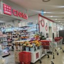 금호금남시장점다이소 이미지