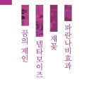 초이스기획 - 수성구 수성로 367-2 | 초이스기획