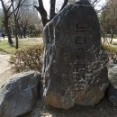 느티울근린공원 네이버블로그
