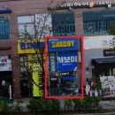 샤보이 미용실