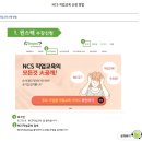 윈PC | 공공기관 취업 필승 전략, 공기업 스펙 채우는 윈스펙