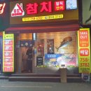 홈팝참치 수영점 이미지