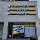 수내 태권도장 이미지