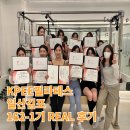 162 | KPEE 필라테스 지도자 과정 162-1기 수료 후기 [일산 필라테스 자격증]