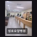성로요양병원 네이버블로그