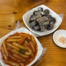 서강쇠 떡볶이 | 서초 예술의 전당 | 떡볶이 맛집 ‘서강쇠떡볶이’ 간단후기