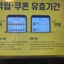 컴포즈커피진접역엠