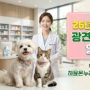 하윤온누리약국 이미지