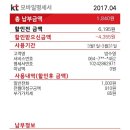 Kt팩스요금 이미지