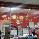 우장산불가마사우나 이미지