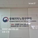 (주)원건설 | 노동위원회] 법인카드 과다 사용을 핑계로 건설 현장 소장 부당해고한 사건, 합의금 1천만원으로 해결후기