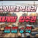 확실한부동산1공인중개사사무소 이미지