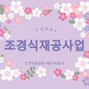 가온조경 이미지