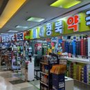 반월당대구약국 이미지