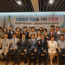 2017년 7월 12일 - 광주한의사회와 심평원 광주지원이 함께하는‘보험범죄 척결을 위한 간담회’ 이미지