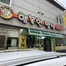 행복밥상 | 땡기는게 없을때 먹기좋은 생선구이백반집 :: 청주 영운동 &#34;행복한 밥상&#34; 후기