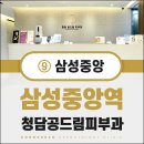 청담공드림피부과의원 이미지