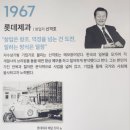 호암부강 | 진주 ㅡ K- 기업가정신센터 전시실 ㅡ 24년1월4일