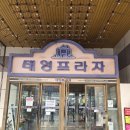 전방프라자 | [일산체형교정] 정성 체형교정 센터 솔직후기