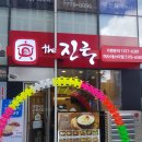 더 진국 미사테스타점 | [하남 더진국 수육국밥 미사테스타점] 국밥