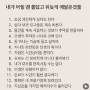 &lt;3월&gt; 삼월이다이젠사월임