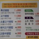 루디아쌈밥