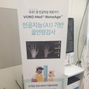 10살 초등3학년 남아 성장판검사 후기