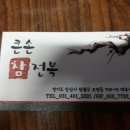 큰손참전복 이미지