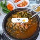 대도양품 - 의정부시 태평로73번길 20 | [비오는 날 메뉴 추천] 살코기 가득한 양품 감자탕 내돈내산 후기! 등뼈 고기 맛있게 먹는 법