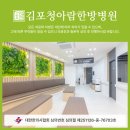 김포봄한방병원 이미지