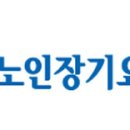 서래복지용구