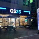 지에스(GS)25 아양교역점 이미지
