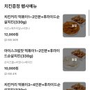 홍대치킨떡볶이 네이버블로그