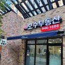유림부동산공인중개사사무소 이미지