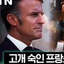 프랑스 국가부도 위기? 이미지