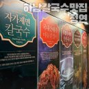 검단산맛집 주말 등산 후 가기 좋은 하남칼국수 청연