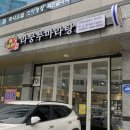 라쿵푸마라탕(각산점)