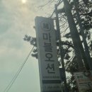 가족사랑체험펜션 | 무안 펜션 추천 마블오션에서 힐링 여행 마블3 숙박후기 오션뷰 갯벌체험 바베큐 수영장