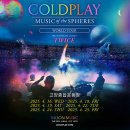 둥이의 버킷리스트 콜드플레이 콘서트 후기 (25.04.22)