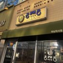 동래정 하남미사점 | 하남 미사 고기 맛집 직접 다 구워주는 동래정 하남 미사점,정가브리살,동래목살,물밀면 후기