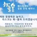 하늘메디칼 이미지